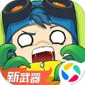 奇葩战斗家应用宝服 最新版v1.111.0